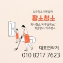 하늘별빛로 한라비발디아파트 | 김해 구산동 한라비발디 아파트 황소청소 이사청소 후기