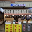 명품순대국 이미지