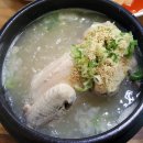 포항 금산삼계탕 이미지