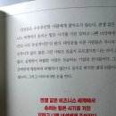 슈퍼석세스 | 슈퍼석세스 후기[신현욱 대표님 추천도서 4부]