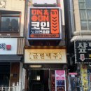 원미 노래연습장 이미지