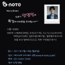 ★★★ 작곡가 '안영민'님의 작곡특강 (3월14일 월요일 7시30분, With K-Note) ★★★ 이미지