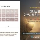 2024 세이레 기도카드 이미지