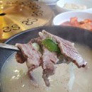 마산곰탕