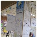 김제교육문화회관 금산분관 | 2014년도 제8회 전라북도교육청 소속 교육문화회관 공공도서관 연합전시회