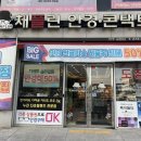 파리바게뜨전주금암점 이미지