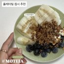 신혼부부 집들이 선물 추천, 모테이아 도자기그릇 후기
