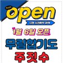 무림합기도멀티짐 이미지