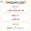 소리별 이미지