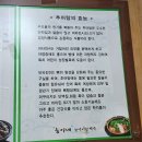 능이네 능이버섯백숙 삼계탕 추어탕 이미지