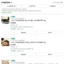 장흥중고마트 | 지극히 개인적인 한국 갈 때 사 와야 하는 것들 (네덜란드살이 n년차용)