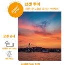 [부산] 부산요트투어 요트G 낮 탑승 후기: 인원제한, 포토 서비스, 인생샷 보장