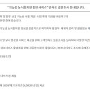 기능성 농식품자원 정보서비스 만족도 설문조사 이벤트 ~1.12 이미지