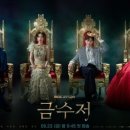 금수저주방 이미지