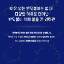이제 하다하다 영화상영중에 폰씀 .. 이미지