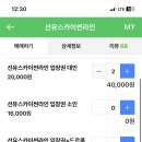 선유스카이썬라인 이미지