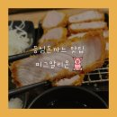 평내호평맛집 : 등심 돈까스가 예술! 숨은 맛집 &#39;피그말리온&#39;