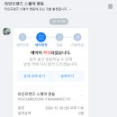 라인프렌즈스퀘어 - 3611 | 라인프렌즈스퀘어