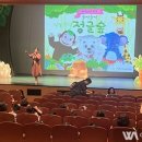 영유아 대상 안전교육 뮤지컬 이미지