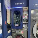 에코운동화이불빨래방 이미지