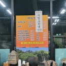 간월도황칠염소탕