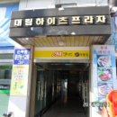 대림하이츠프라자 이미지