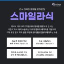 스마일 종합환경
