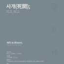 피고지고 이미지