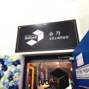 슈가노래연습장 이미지