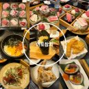 아토 | 평택참치 맛집 아토참치 아토스페셜 후기 알려드립니다