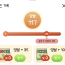 주식회사 레브잇 | 무료로 스타벅스 받는 꿀 앱테크 추천! 올웨이즈 올팜에서 작물 키우기 게임 실제 수확 후기