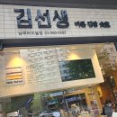 바르다김선생남부