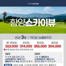 골프투어 이미지