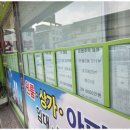 당진 부동산중개사무소 이미지