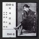 찬미수선 이미지