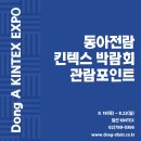 하나전람
