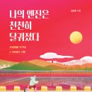새천년카 - 동구 가양로 74 | 새천년카