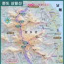 2026년 3월 22일 640차 완도 상왕산 정기산행 예약 공지 이미지