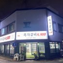 복자갈비 - 남구 현충로 136 | 복자갈비