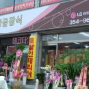황금장식 - 수원시 권선구 정조로 518 | 황금장식