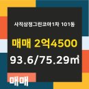 삼정부동산공인중개사사무소 이미지