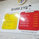 대식이네 이미지