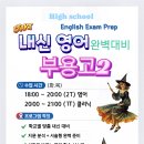 부용고등학교 이미지