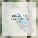 안심타이어 이미지