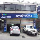 나은자동차정비공업사 이미지