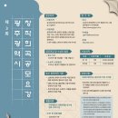 광주광역시 서구문화원 이미지