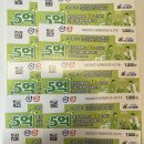 용두휴게소 | 103회 스피또1000 정보 및 잔여수량 총정리(+10장 실전 후기)