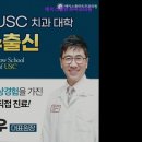 USC서울치과의원 네이버블로그