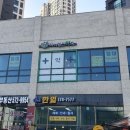 아너힐즈약국