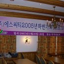 주식회사 에스씨티